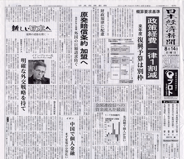 日本経済新聞（日経）